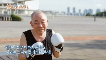 SBS-세상에 이런일이