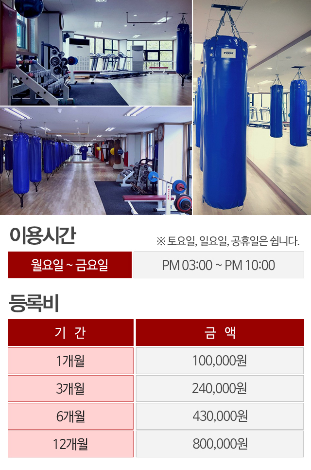 정수복싱클럽_모바일