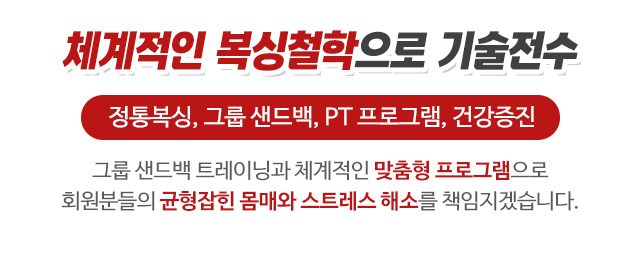 정수복싱클럽_메인_